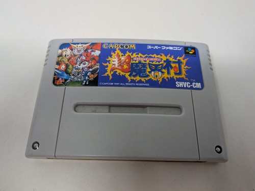 Cho makaimura super ghouls - ghouls, n